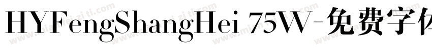 HYFengShangHei 75W字体转换